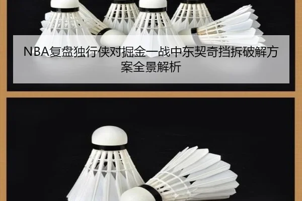 fu-pan-du-xing-xia-dui-jue-jin-yi-zhan-zhong-dong-qi-qi-dang-chai-po-jie-fang-an-quan-jing-jie-xi-3-792.jpg